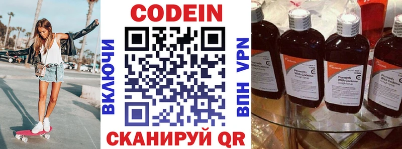 наркошоп  Медвежьегорск  Кодеин Purple Drank 