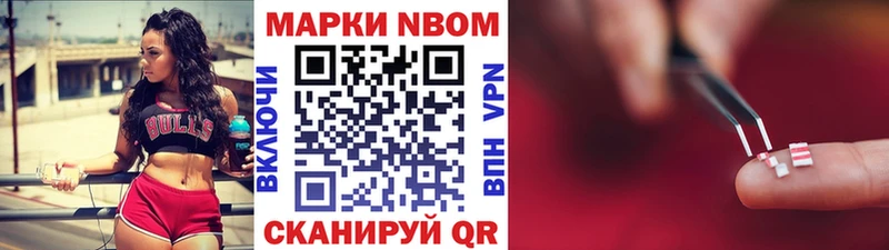 Марки 25I-NBOMe 1,5мг наркошоп Медвежьегорск